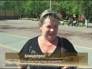 Что такое культура на дорогах?