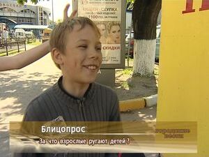 За что врослые ругаются на детей?