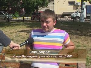 Какие последние новости узнали наши жители из местных СМИ?