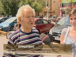 Какой хлеб вы предпочитаете?