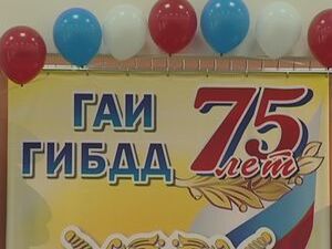 28 июня в КДЦ «Сатурн» сотрудники ГИБДД отмечали свой…