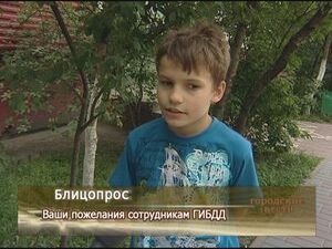 Ваши пожелания сотрудникам ГИБДД?