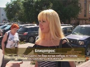 Приходило ли Вам когда-нибудь в голову застраховать своё…