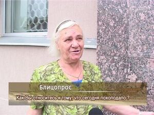 А как Вы относитесь к тому, что cегодня похолодало?
