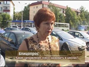 Какие новые направления нужно развивать в школах?