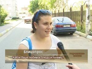 Блицопрос. Ваше любимое блюдо?