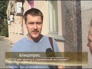 Наша съемочная группа поинтересовалась у Раменчан: «Чем…