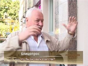 Что Вы рисовали в детстве?