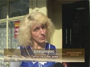 Насколько тепло в Вашем доме?