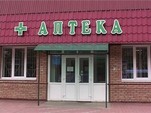 С 5 сентября 2011 года в аптеке, что находится в…