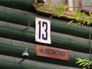 В нашу студию поступил звонок от взволнованных жителей…