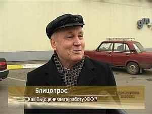 Как Вы оцениваете работу ЖКХ?