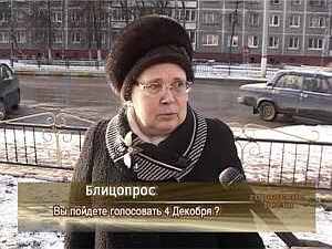 Пойдёте ли Вы на выборы 4 декабря?