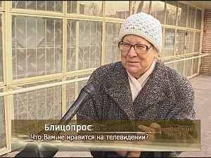 Что Вам не нравится на телевидении?