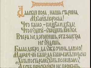 История переноса дня празднования Нового года.