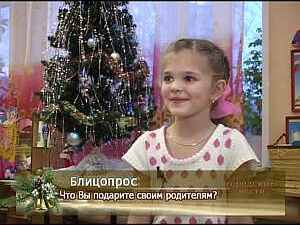 Что Вы подарите своим родителям?