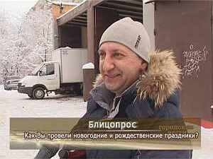 Как Вы провели Новогодние и Рождественские праздники?