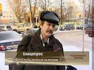 Умеете ли Вы кататься на коньках?