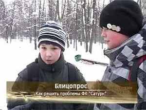 Как решить проблемы ФК Сатурн?