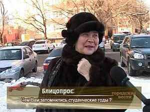 Чем Вам запомнились студенческие годы?