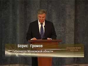 Свой годовой отчет губернатор начал с положительной ноты…