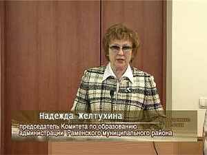 9 февраля состоялся годовой отчет Надежды Николаевны…