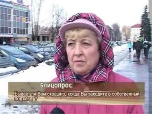 Продолжем тему. Спокойно ли жители нашего города заходят…