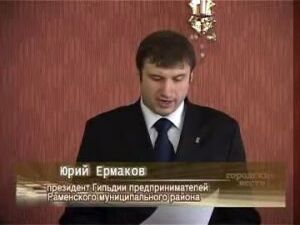 Вчера состоялось собрание Гильдии предпринимателей, на…