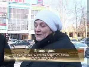 Всемирный день сна был впервые проведён в 2008 году и с…