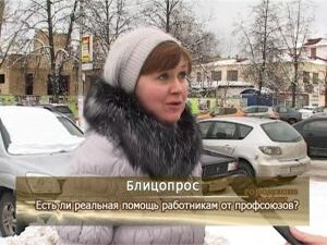 Профсоюзные организации. Насколько они актуальны в…