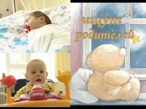 Очаровательные малыши Максим и Андрей нуждаются в заботе…