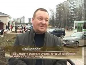 По весне на улице мусора значительно прибавилось, а как…