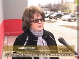 Кто из супругов должен распоряжаться семейным бюджетом?