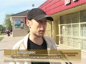 Что, по мнению раменчан, помогало солдатам выжить на…