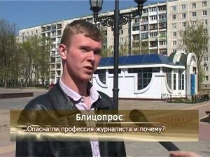 Опасна ли профессия журналист и если да, то почему…