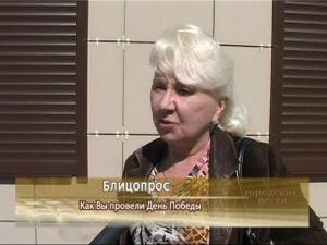 Вчера, в нашем городе состоялся праздник, посвящённый…