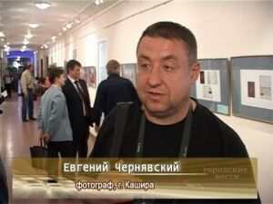 Каширским фотожурналистам всегда есть, что сказать…