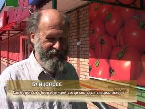 Сегодня  в России отмечают день защиты от безработицы…