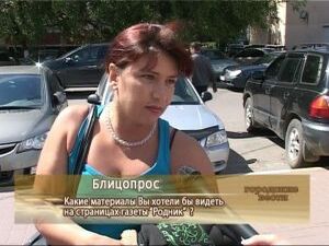 Какие новые рубрики хотели бы увидеть читатели в газете…