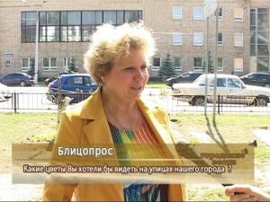 Сегодня наша съёмочная группа поинтересовалась у жителей…