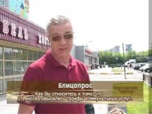 Какой резонанс вызвали в обществе повышение тарифов на…