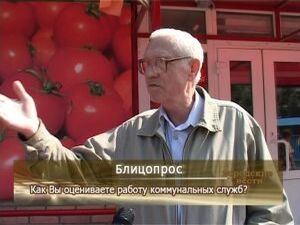 Продолжаем тему.  Как Вы оцениваете работу коммунальных…