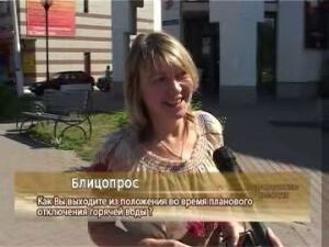 Продолжаем тему.  Летом  плановое отключение горячей…