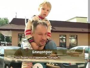 Наша съёмочная группа поинтересовалась у жителей города…