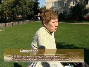 Блиц-опрос «Как вы относитесь к тому, что вышел закон «О…