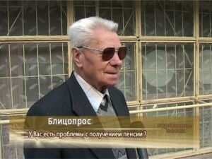 Блиц опрос: «Есть ли какие-то трудности с получением…