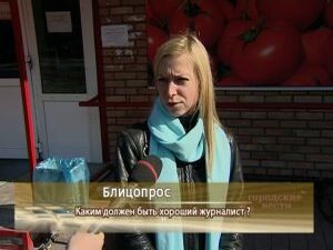 В продолжении темы – блицопрос. Мы вы шли на улицы…