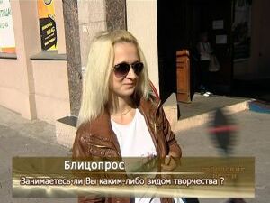 Мы вышли на улицы города, чтобы поинтересоваться у…