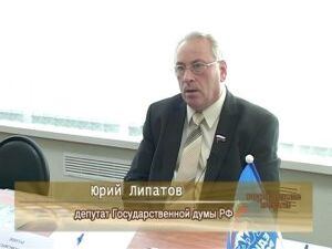 Юрий Липатов — депутат Государственной Думы провёл…