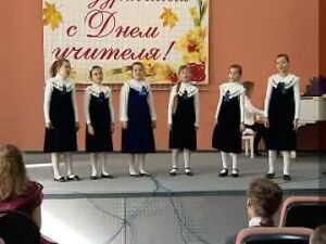 В преддверии дня учителя, в малом зале КДЦ «Сатурн…